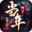 相关推荐