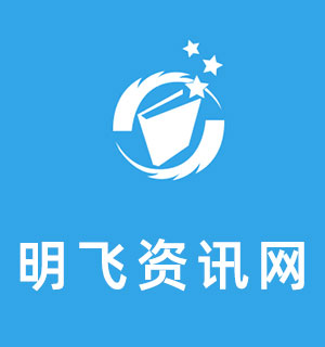 明飞资讯网-今日头条热点资讯|娱乐财经时尚新闻热点榜