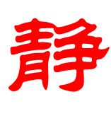 相关推荐