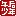 午后少年