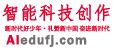 智能科技创作展示活动-首页