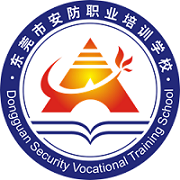 东莞市安防职业培训学校|安全防范系统安装维护员智能楼宇管理员|信息通信网络线务员