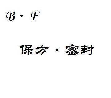 河北金属包覆垫片|金属缠绕垫|石墨盘根厂家-沧州保方密封材料有限公司