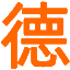相关推荐