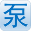 相关推荐