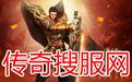 ZHAOSF传奇私服发布网_WWW.ZHAOSF.COM_新开传奇私服_ZHAOSF.COM