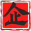 相关推荐