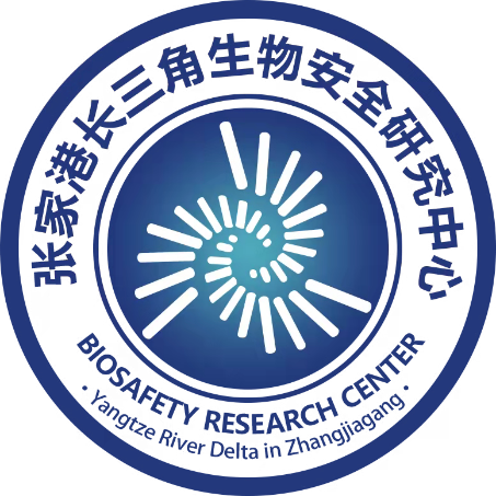 张家港长三角生物安全研究中心