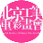 北京工笔重彩画会