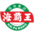 海霸王西部食品物流园区