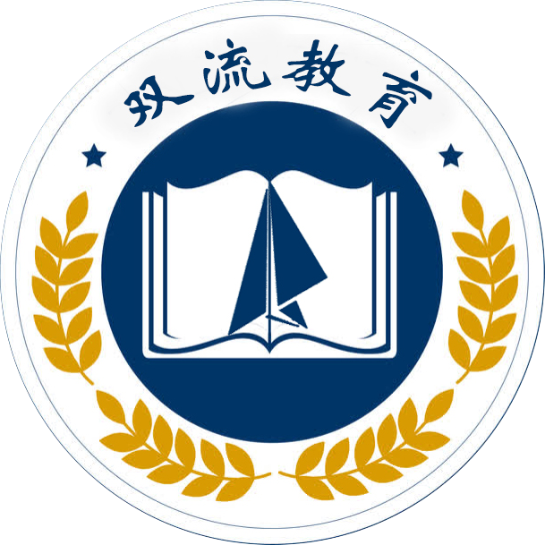 成都市双流区教育信息网