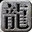 相关推荐