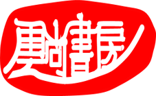 雲尚書房