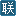 相关推荐