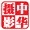 相关推荐