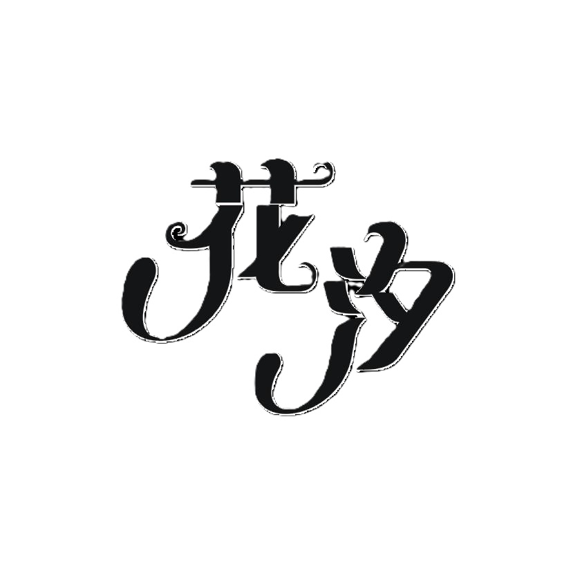 相关推荐