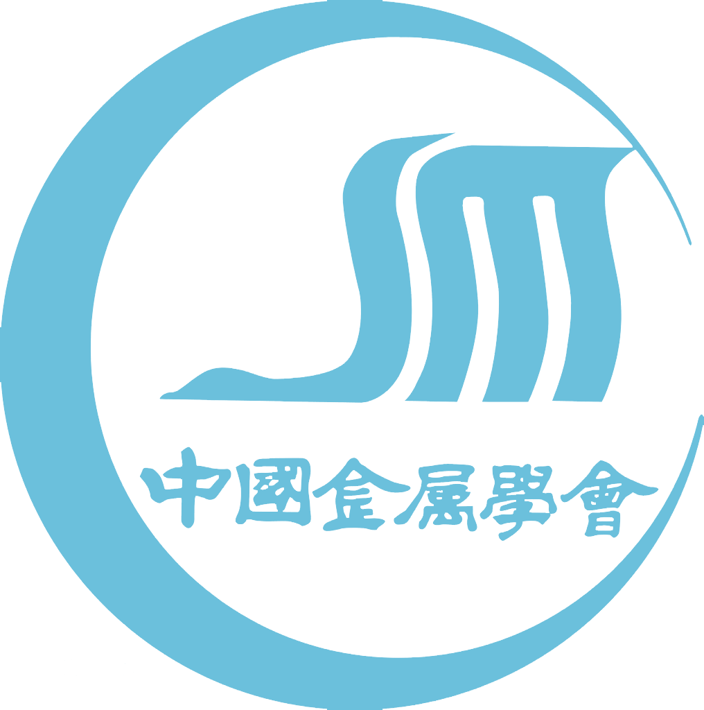 2025年全国高品质特殊钢生产技术研讨会暨特殊钢学术年会