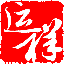 相关推荐
