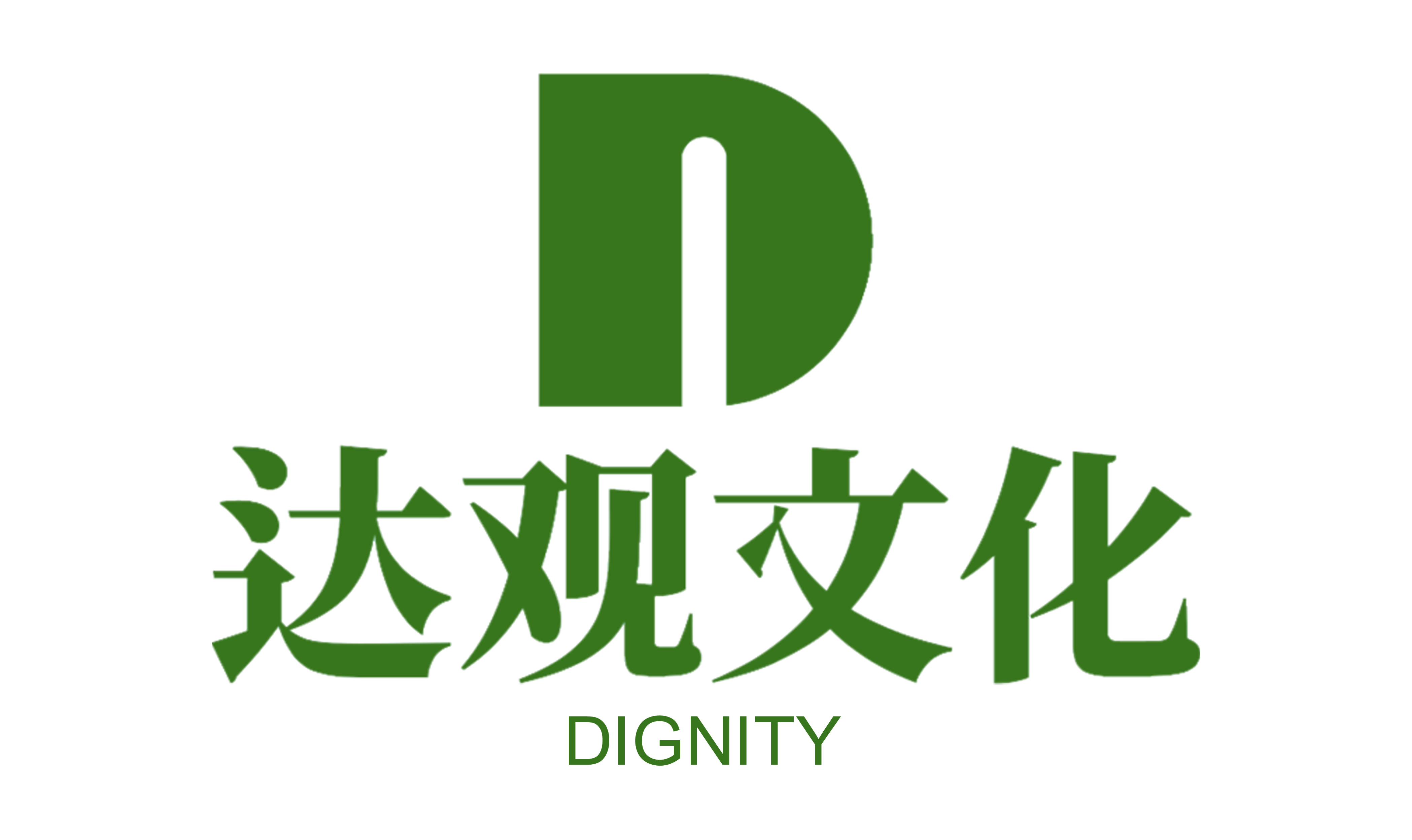 达观文化