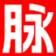 相关推荐