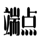 相关推荐