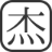 段文杰博客 - 关注搜索引擎优化技术的SEO博客