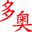 梯控|电梯刷卡控制器|电梯控制系统|电梯IC卡门禁系统-深圳市多奥智能系统有限公司