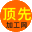 顶先加工网-专注义乌来料加工信息外发加工平台