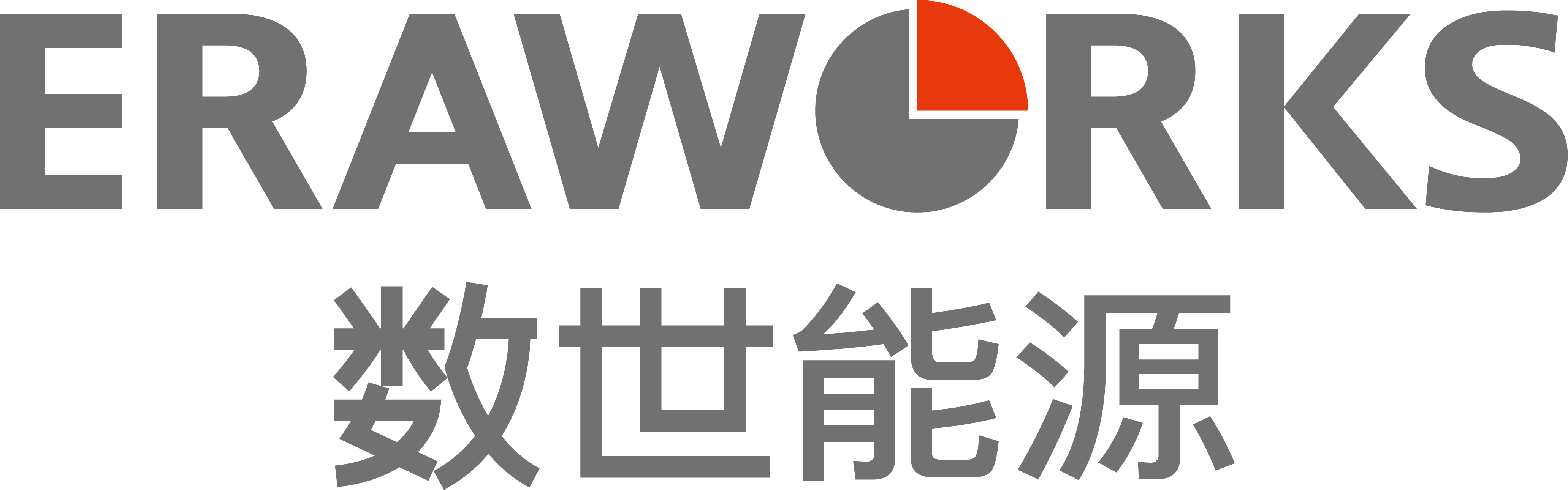 工商业储能-数世能源