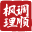 枫调理顺-社会治理与纠纷解决方案商