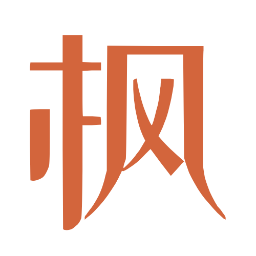 枫导航 - 做一个简洁的导航网
