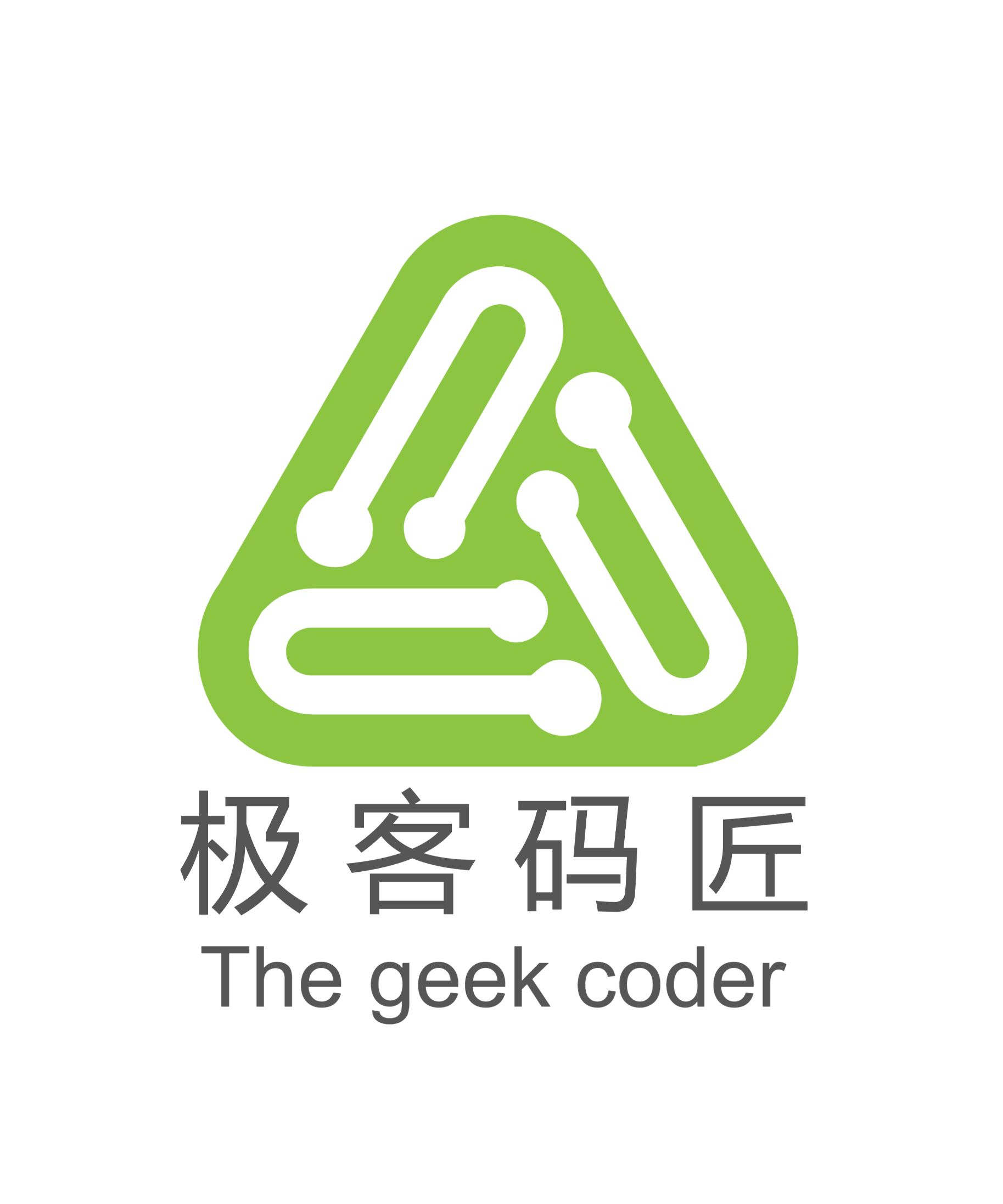 极客码匠
