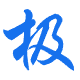 相关推荐
