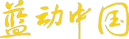 安徽重诺商贸有限公司_其它