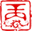 深圳市光明区凤凰商会_党代表_凤凰街道党工委兼职委员
