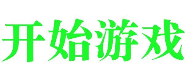 佐菲玩家部落_游戏部落_游戏攻略_最全攻略