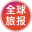 相关推荐