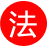 河南光法（洛阳）律师事务所—洛阳律师事务所在线免费法律咨询