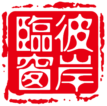 美妙岛屿 - 美妙岛屿