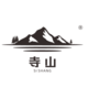 寺山 | 把森林带回家·实木更环保