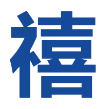 相关推荐