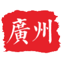 广州在线【新闻资讯-科技-汽车-娱乐-综合新闻门户网站】