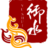 【御水集团】温泉设计,温泉规划,温泉度假村规划设计