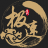 相关推荐