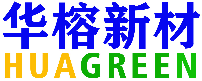 东莞华榕新材料技术有限公司