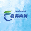 会英商务