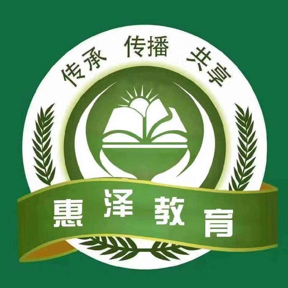 惠泽教育网