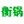 衡阳衡锅锅炉有限公司_衡阳燃生物质颗粒蒸汽锅炉购买_有机热载体锅炉销售_燃煤链条炉排锅炉哪里好