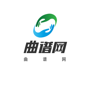 曲谱网 - 歌谱简谱网 - 曲谱大全-北京尔北广告有限公司