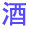 相关推荐